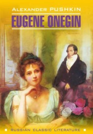 бесплатно читать книгу Евгений Онегин / Eugene Onegin автора Александр Пушкин