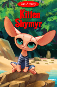 бесплатно читать книгу Kitten Shymyr автора Джан Амании