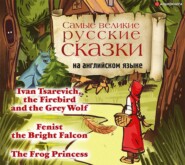 бесплатно читать книгу Самые великие русские сказки на английском языке автора  Сборник
