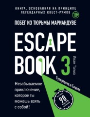 бесплатно читать книгу Escape book 3: побег из тюрьмы Мариандуве. Книга, основанная на принципе легендарных квест-румов автора Иван Тапиа