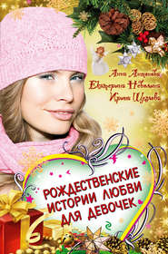 бесплатно читать книгу Город оживших снов автора Екатерина Неволина