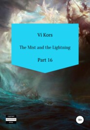бесплатно читать книгу The Mist and the Lightning. Part 16 автора Ви Корс
