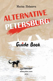 бесплатно читать книгу Alternative Petersburg. Guide Book автора Марина Жданова