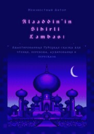 бесплатно читать книгу Alaaddin’in Sihirli Lambası. Адаптированная турецкая сказка для чтения, перевода, аудирования и пересказа автора  Неизвестный Автор