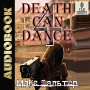 бесплатно читать книгу Смерть может танцевать (книга 4) автора Макс Вальтер