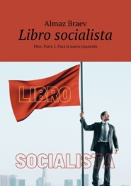 бесплатно читать книгу Libro socialista. Élite. Parte 2. Para la nueva izquierda автора Almaz Braev