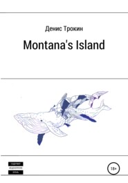 бесплатно читать книгу Montana's Island автора Денис Трокин
