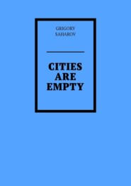 бесплатно читать книгу CITIES ARE EMPTY автора GRIGORY SAHAROV