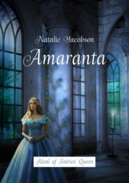 бесплатно читать книгу Amaranta. Rival of Fairies’ Queen автора Natalie Yacobson