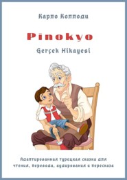 бесплатно читать книгу Pinokyo Gerçek Hikayesi. Адаптированная турецкая сказка для чтения, перевода, аудирования и пересказа автора Карло Коллоди