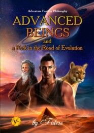 бесплатно читать книгу Advanced Beings and a Fork in the Road of Evolution автора  Fidess
