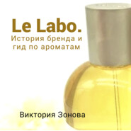 бесплатно читать книгу Le Labo. Гид по ароматам и история бренда автора Виктория Зонова
