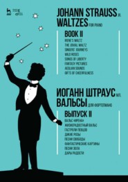 бесплатно читать книгу Вальсы.Для фортепиано.Выпуск II.Вальс «Ирена».Жизнерадостный вальс.Гастроли певцов.Дикие розы.Песни свободы.Фантастические картины.Песни Эола.Дары рад автора 