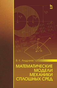 бесплатно читать книгу Избранные пьесы для балалайки и фортепиано автора В. Андреев