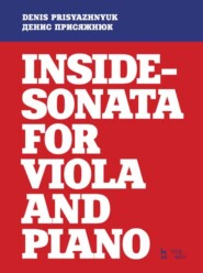 бесплатно читать книгу Inside-sonata for viola and piano автора Д. Присяжнюк