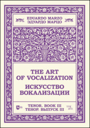 бесплатно читать книгу Искусство вокализации. Тенор. Выпуск III. The Art of Vocalization, Tenor. Book III автора 