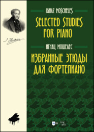 бесплатно читать книгу Избранные этюды для фортепиано. Selected Studies for Piano автора И. Мошелес