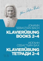бесплатно читать книгу Klavierübung. Тетради 2–4 автора И. Бах