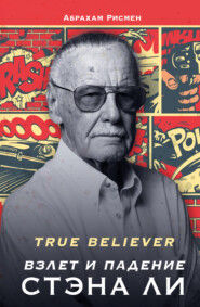 бесплатно читать книгу True believer: взлет и падение Стэна Ли автора Абрахам Рисмен