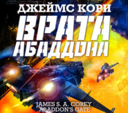 бесплатно читать книгу Врата Абаддона автора Джеймс Кори