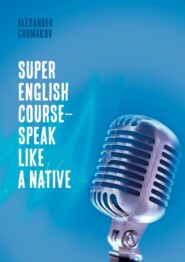 бесплатно читать книгу Super English Course – Speak like a native автора Alexander Chumakov
