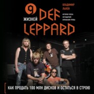 бесплатно читать книгу 9 жизней Def Leppard. История успеха легендарной британской группы автора Владимир Львов