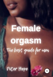 бесплатно читать книгу Female orgasm автора Питер Хоуп
