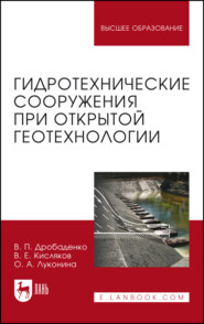 бесплатно читать книгу Гидротехнические сооружения при открытой геотехнологии автора О. Луконина