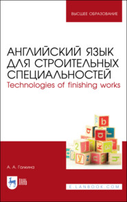 бесплатно читать книгу Английский язык для строительных специальностей. Technologies of finishing works автора А. Галкина