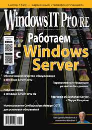 бесплатно читать книгу Windows IT Pro/RE №03/2014 автора  Открытые системы