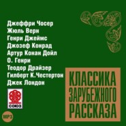 бесплатно читать книгу Классика зарубежного рассказа 9 автора  Коллективные сборники