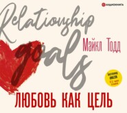 бесплатно читать книгу Любовь как цель автора Майкл Тодд
