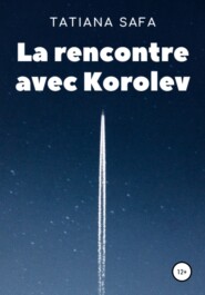 бесплатно читать книгу La rencontre avec Korolev автора Tatiana Safa