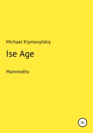 бесплатно читать книгу Ice Age автора Michael Klymovytskyi