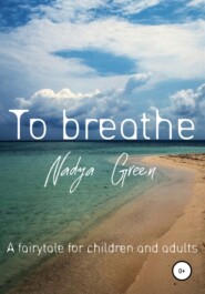 бесплатно читать книгу To breathe автора Надя Грин