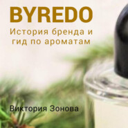 бесплатно читать книгу Byredo. Гид по ароматам и история бренда автора Виктория Зонова