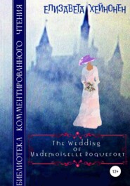 бесплатно читать книгу The Wedding of Mademoiselle Roquefort автора  Елизавета Хейнонен