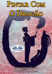 бесплатно читать книгу Pintar Com O Dragão автора Elena Kryuchkova