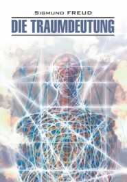 бесплатно читать книгу Die Traumdeutung / Толкование сновидений. Книга для чтения на немецком языке автора Зигмунд Фрейд