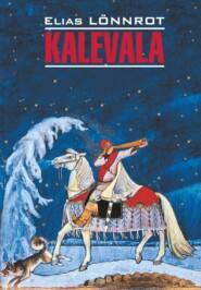 бесплатно читать книгу Kalevala / Калевала автора Элиас Лённрот