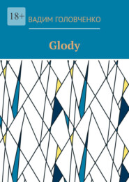 бесплатно читать книгу Glody автора Glynn Hughes
