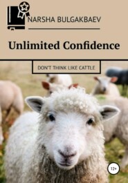 бесплатно читать книгу Unlimited Confidence автора Нарша Булгакбаев