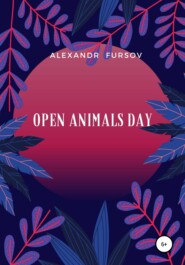 бесплатно читать книгу Open Animals Day автора Александр Фурсов