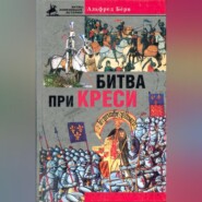 бесплатно читать книгу Битва при Креси. История Столетней войны с 1337 по 1360 год автора Альфред Бёрн