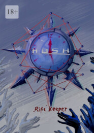 бесплатно читать книгу HUSH автора  Rift Keeper