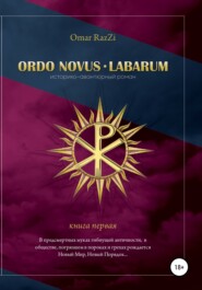 бесплатно читать книгу Ordo Novus. Labarum автора  Omar RazZi