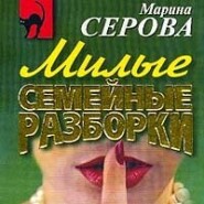 бесплатно читать книгу Расплатиться свинцом автора Марина Серова