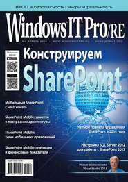 бесплатно читать книгу Windows IT Pro/RE №04/2014 автора  Открытые системы