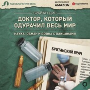 бесплатно читать книгу Доктор, который одурачил весь мир. Наука, обман и война с вакцинами автора Брайан Дир