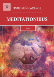бесплатно читать книгу Meditationibus. Best автора Григорий Сахаров
